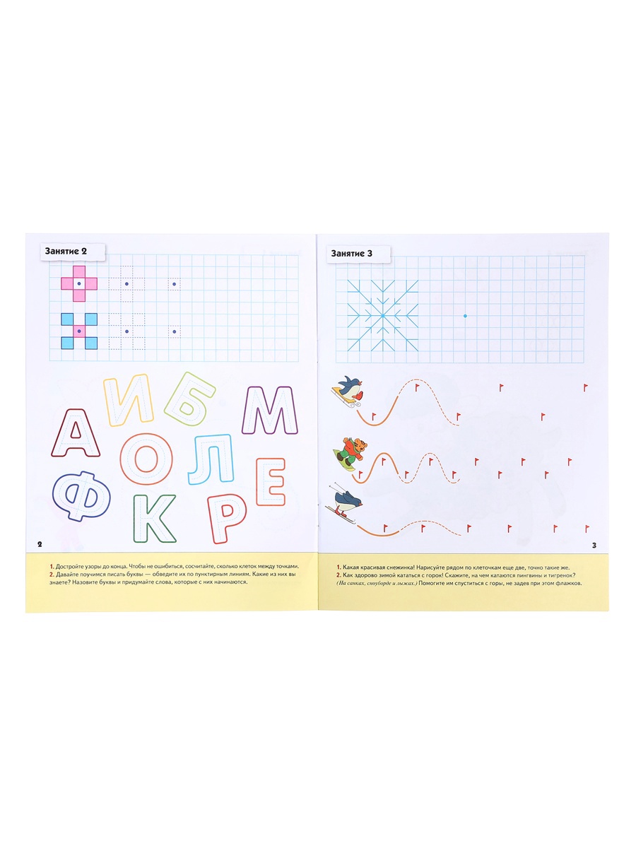 Рабочая тетрадь Мозаика-Синтез Прописи для дошкольников Старшая группа 16стр - фото 15