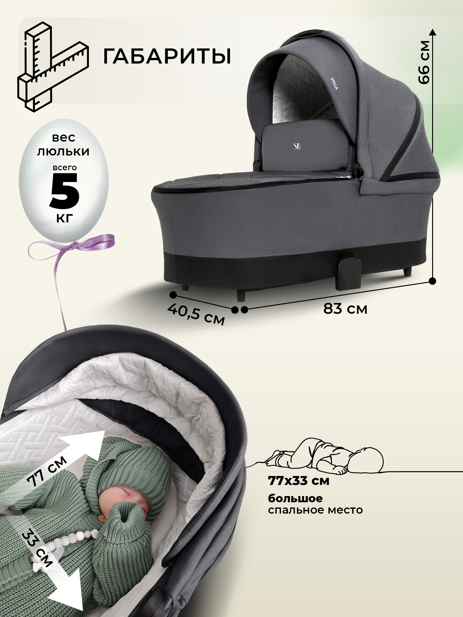 Люлька Sweet Baby Stella Dark Grey - фото 3