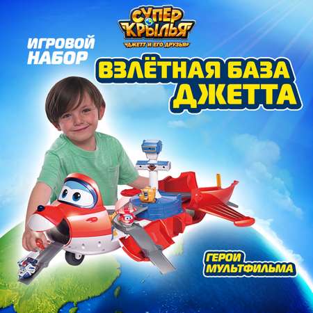 Игровой набор Супер Крылья Взлётная база Джетта