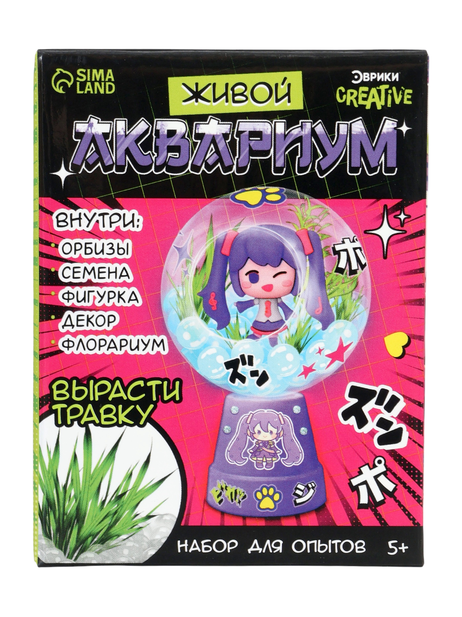 Набор для выращивания Эврики Живой аквариум Аниме - фото 9