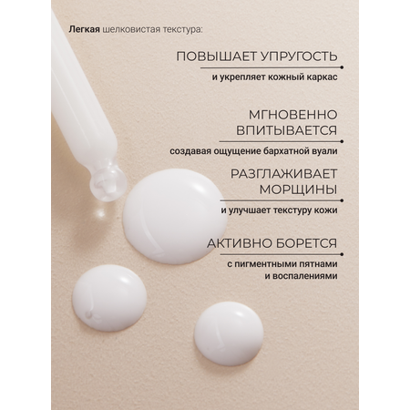 Сыворотка Zeitun Омолаживающая 30 мл