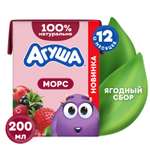 Морс Агуша Виноград клюква ежевика 200мл