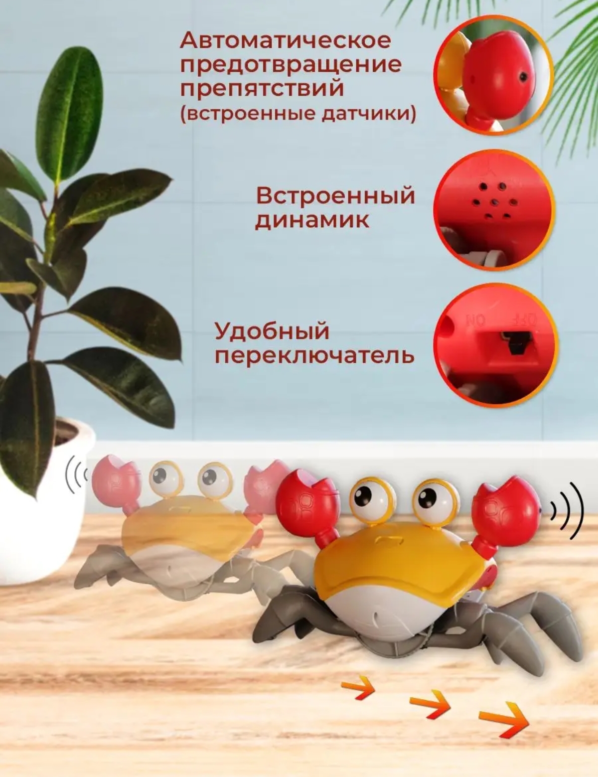 Игрушка BalaToys робот Краб - фото 7