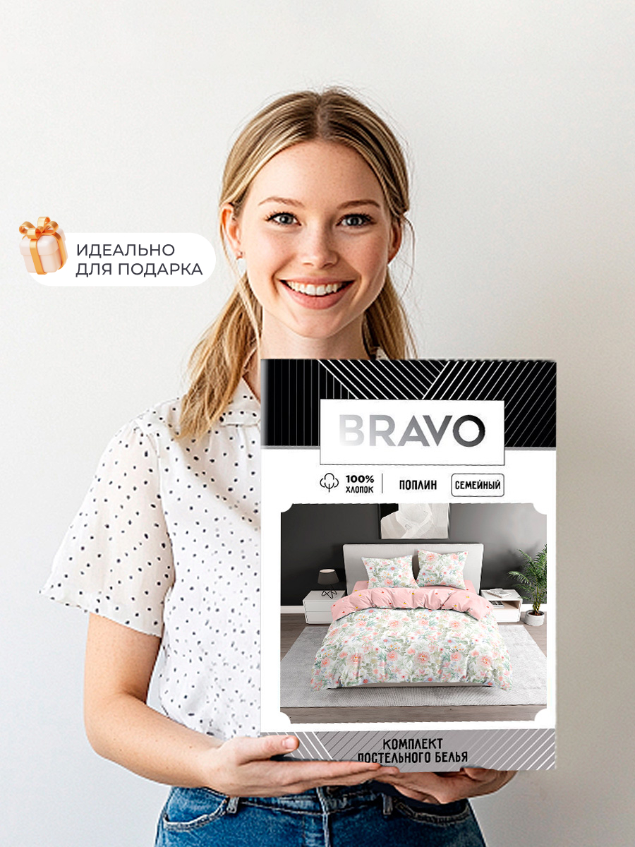 Комплект постельного белья BRAVO Милд евро 4 предм. - фото 5