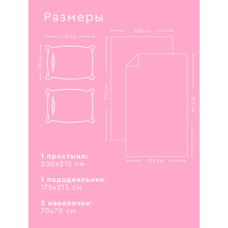 Постельное белье 2 спальное евро Веселина Влюбленность наволочки 70х70