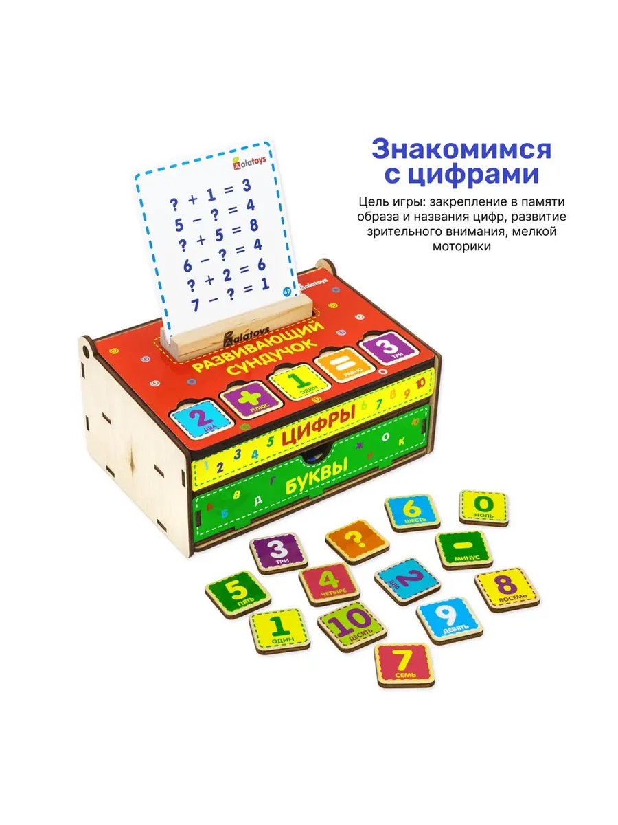 Настольная игра Alatoys с буквами и цифрами 9в1 - фото 4