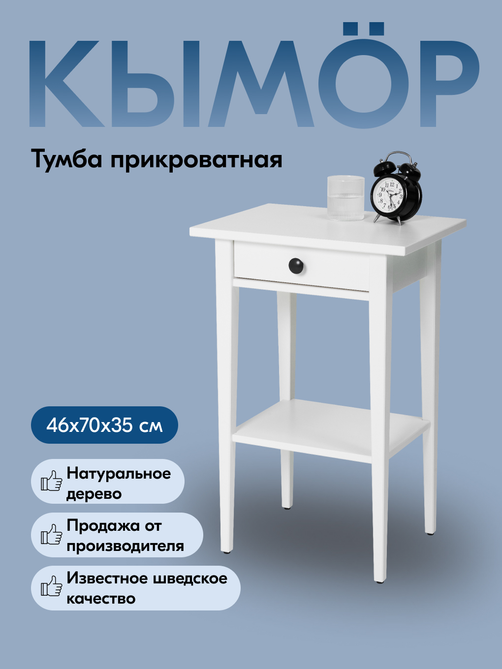 Тумба IKEA КЫМОР - фото 26