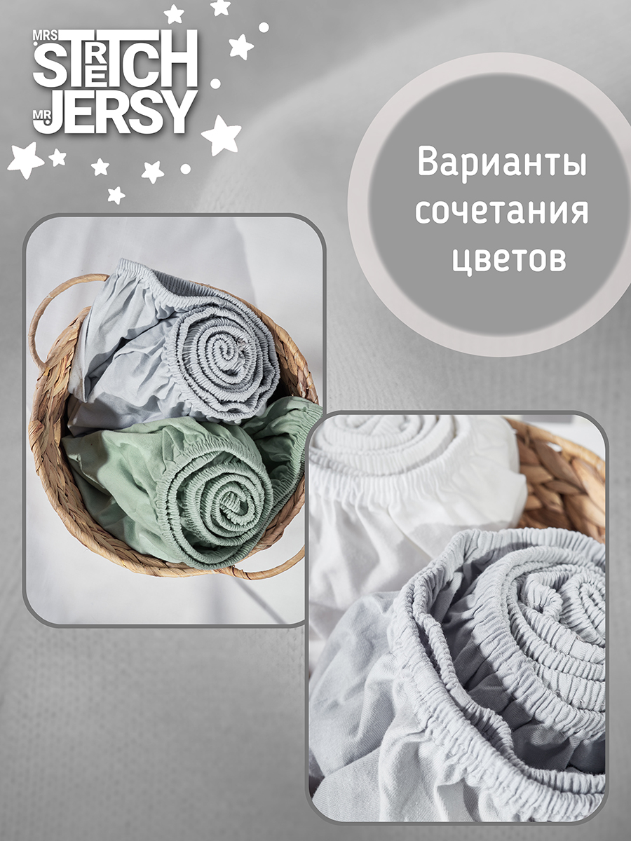 Простыня Mrs.Stretch Mr.Jersy Серый 60 x 120 см на резинке, для круглой кровати - фото 8