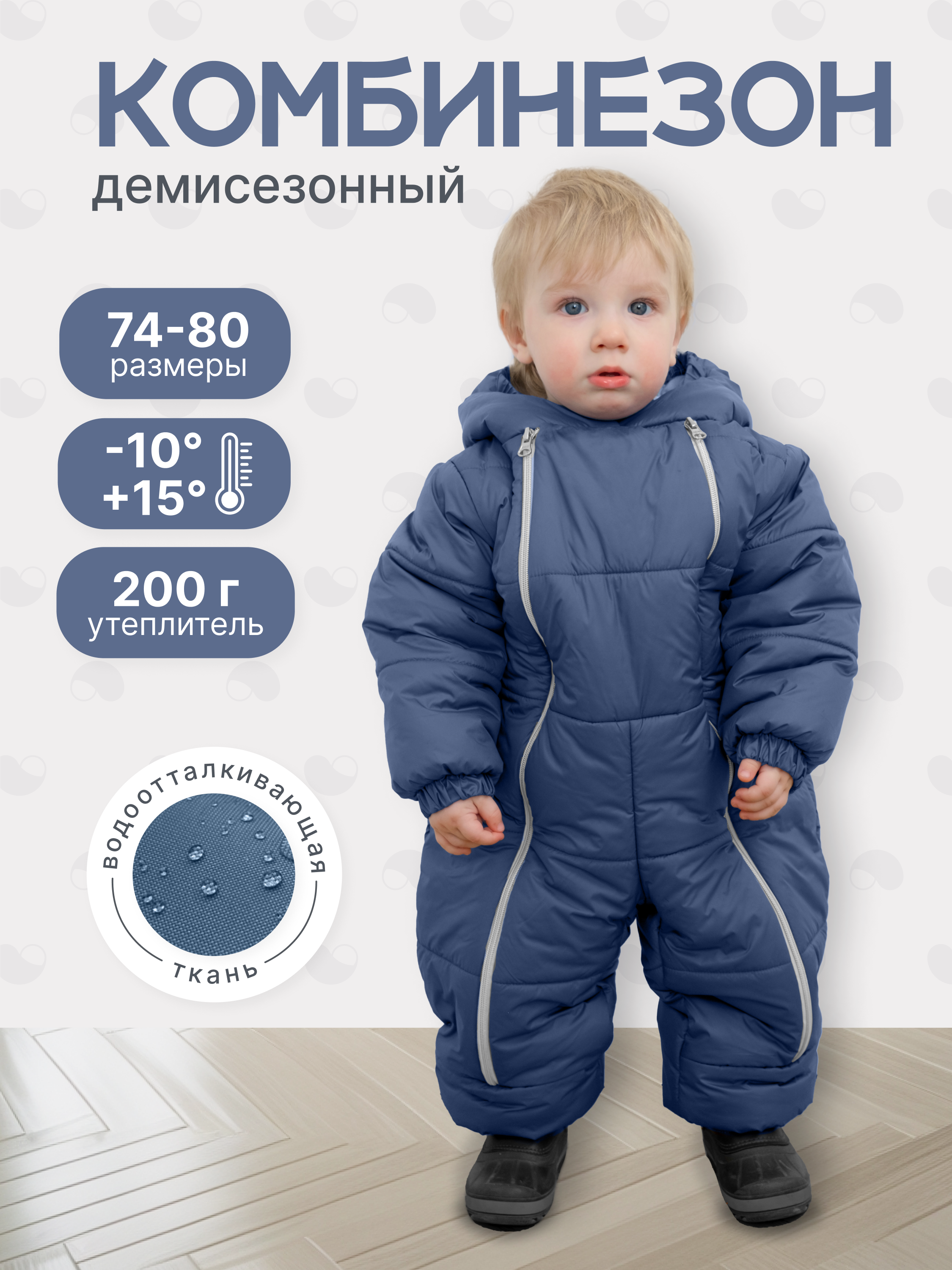 Комбинезон MomKid Kiddo-BL - фото 2