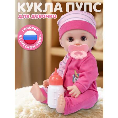 Кукла пупс AMORE BELLO ярко-розовый высота 30 см