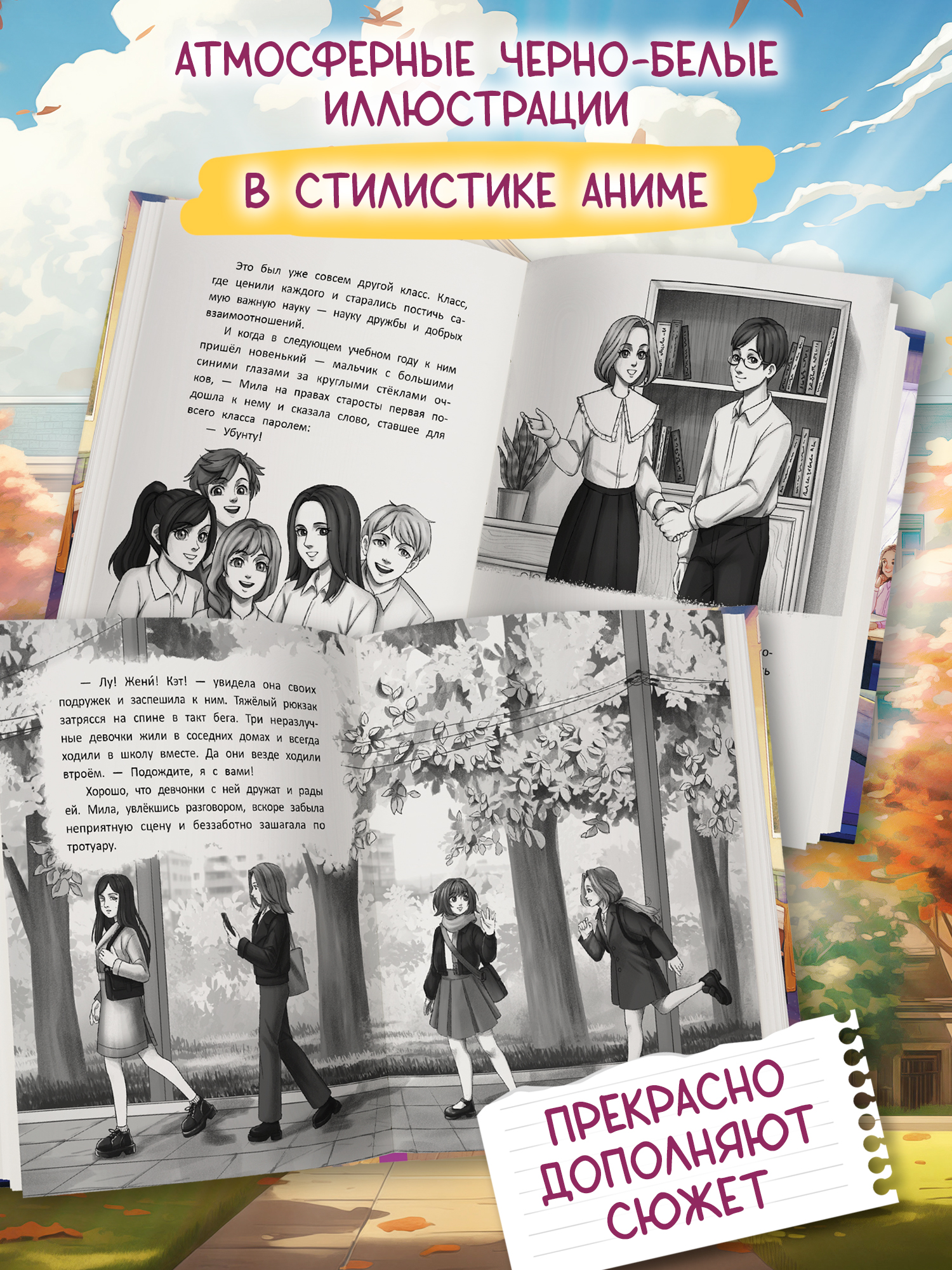 Книга Феникс Премьер Привет, я новенькая - фото 7