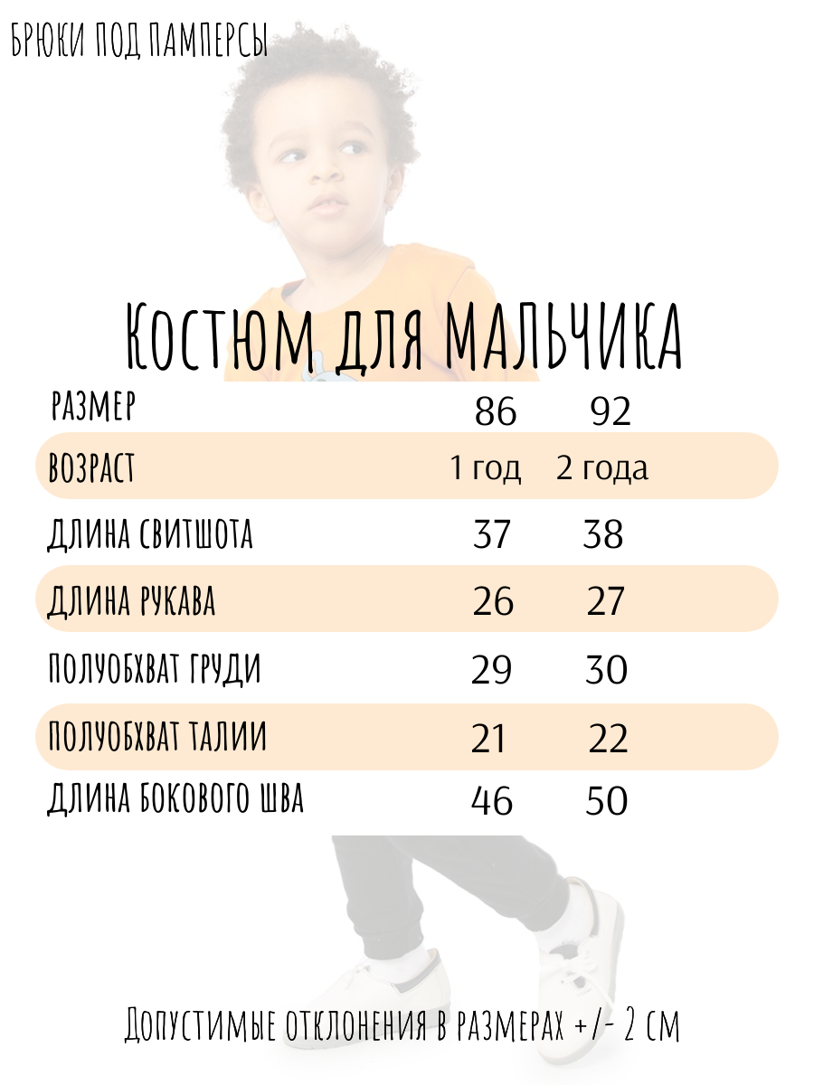 Свитшот и брюки Baby Stylе ММ108030 - фото 6