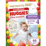 Трусики Huggies Ultra Comfort для мальчиков 4 (9-14 кг) 46 шт.