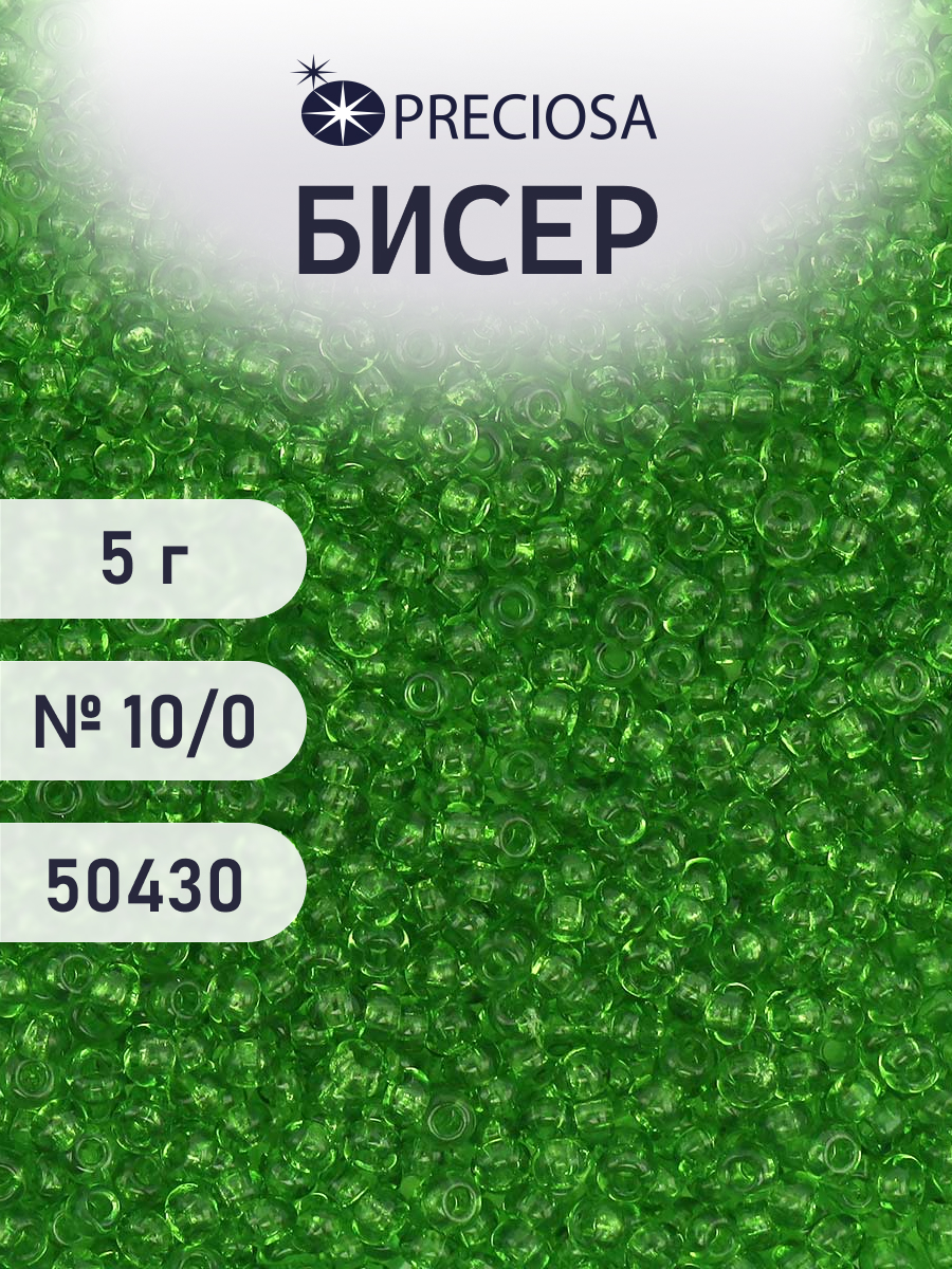 Набор для творчества Preciosa бисер 10/0 5 г цвет 50430 - фото 1