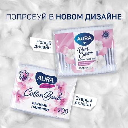 Ватные палочки AURA 4 упак. 200 шт.
