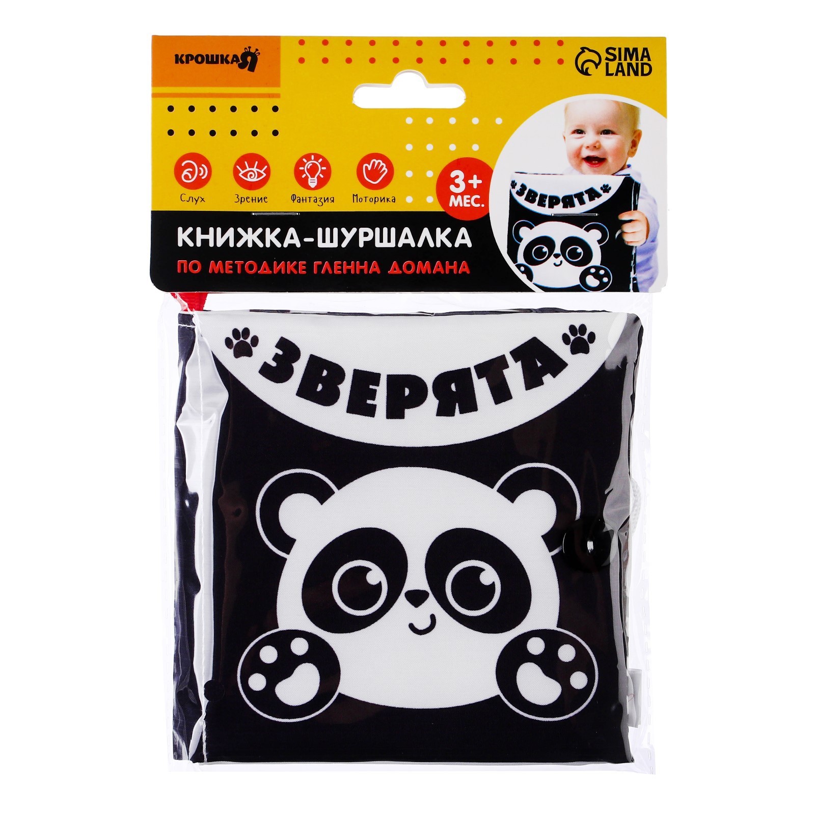 Игрушка Крошка Я книжка Зверята - фото 15