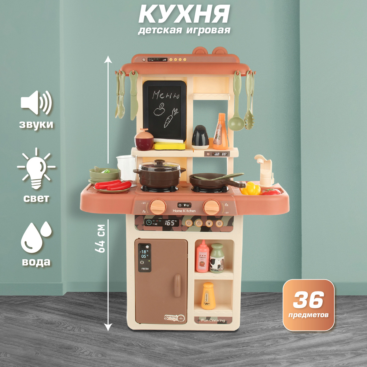 Игрушечная кухня Veld Co - фото 1