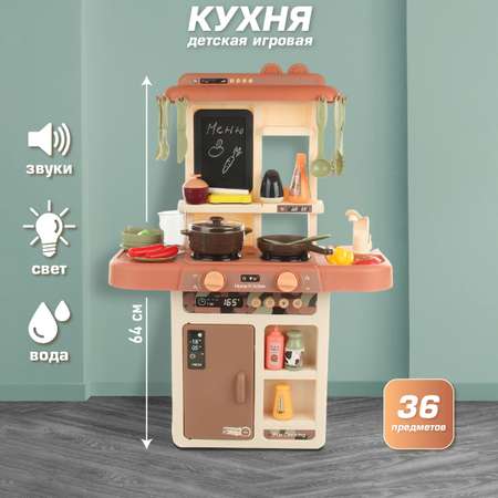 Игрушечная кухня Veld Co