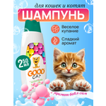 Шампунь для кошек и котят Good Cat and Dog Cat с ароматом бабл-гам 250 мл