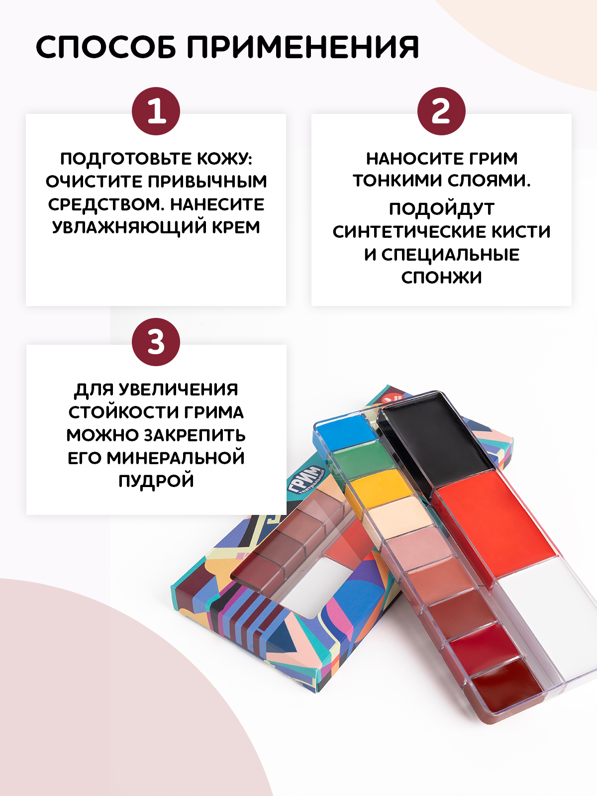 Аквагрим SPLASH жировой краски 12 цв. - фото 7