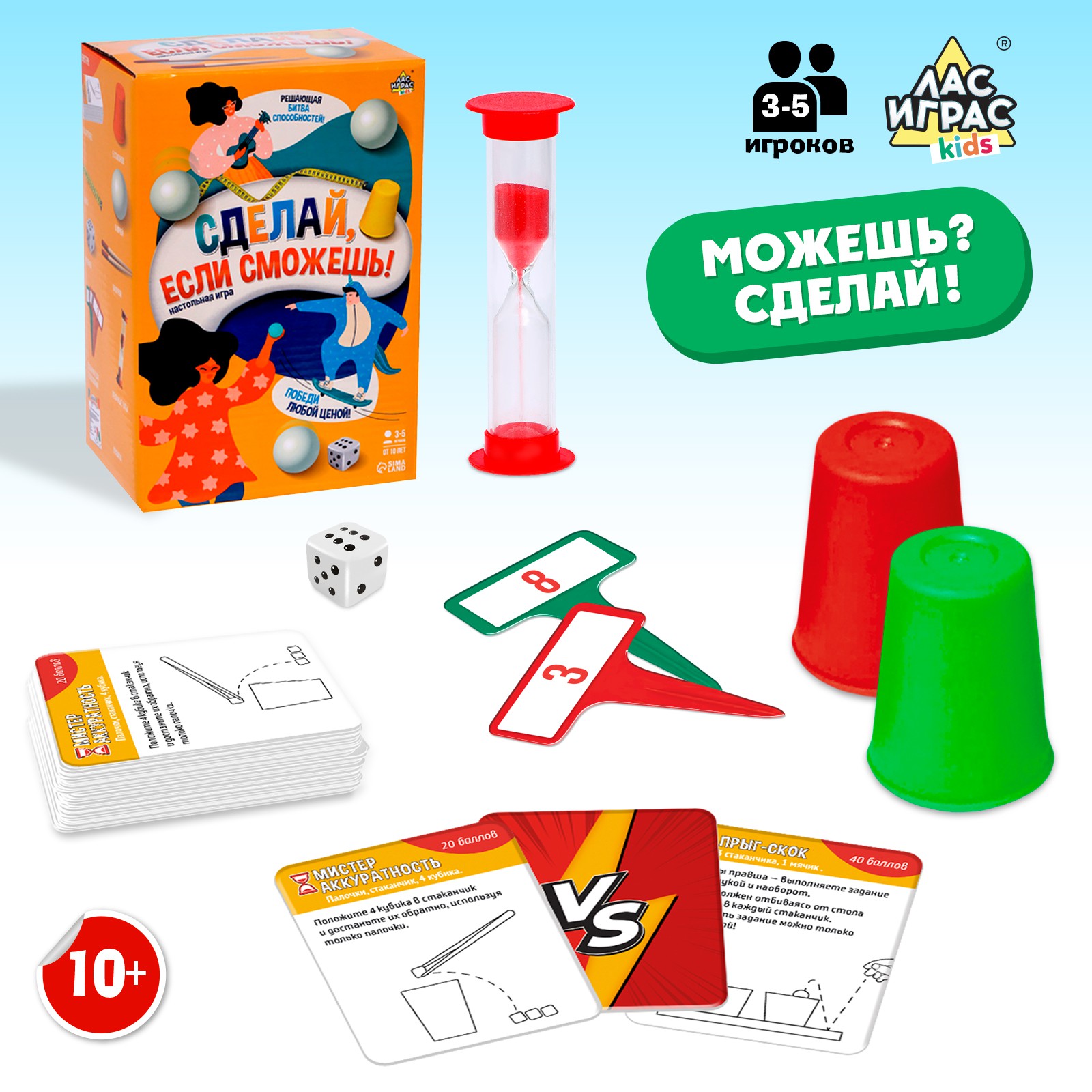 Настольная игра Лас Играс KIDS Сделай если сможешь - фото 1