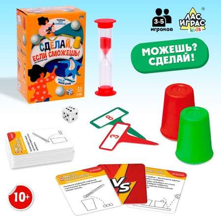Настольная игра Лас Играс KIDS Сделай если сможешь