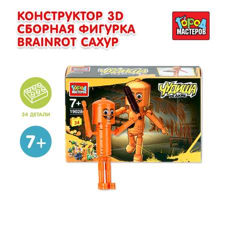 Конструктор Город мастеров Фигурка Сахур 34 дет.