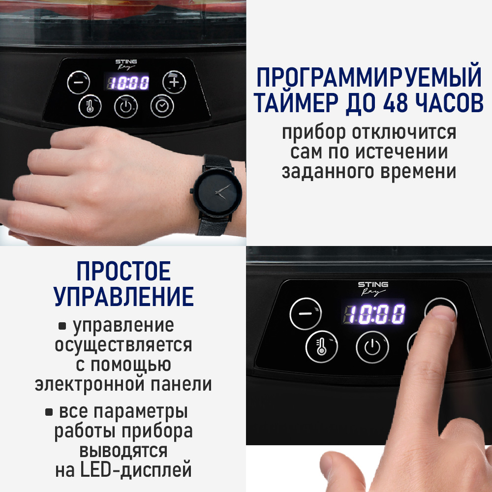 Дегидратор STINGRAY ST-FD714A - фото 9