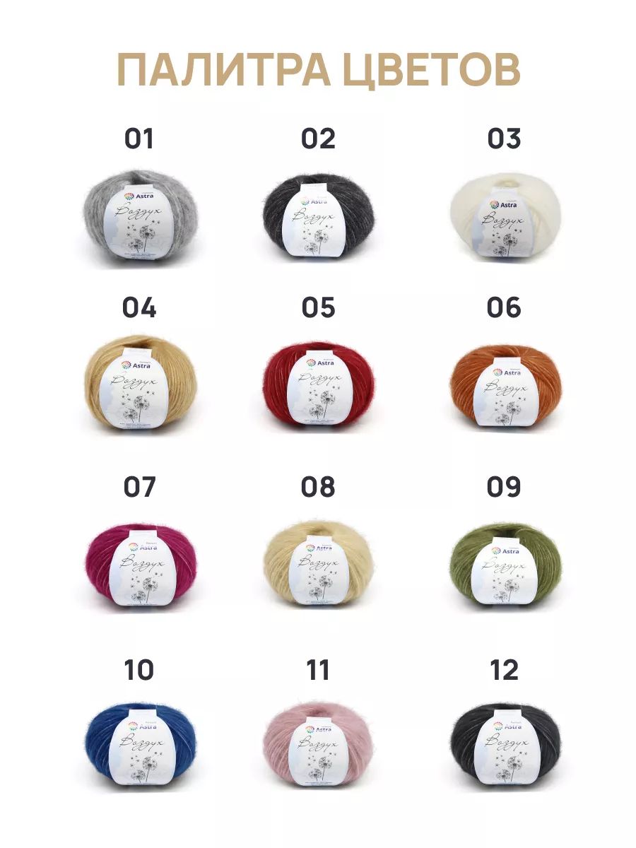 Пряжа Astra Premium Воздух Air очень легкая пушистая с длинным ворсом 50 г 140 м 07 фуксия 3 мотка - фото 6