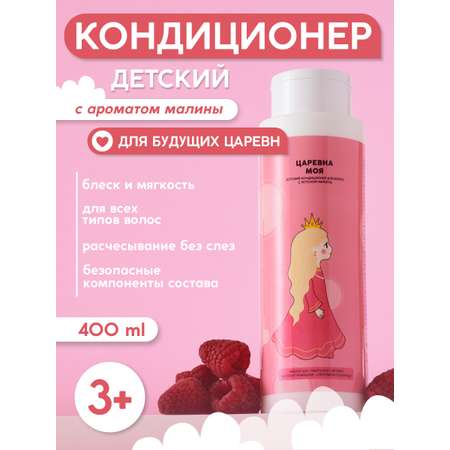 Кондиционер Meela Meelo 400 мл