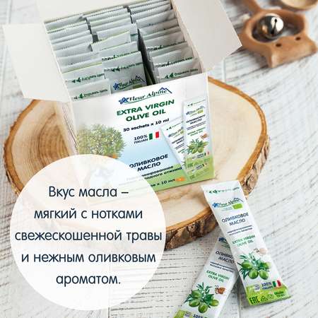 Масло Fleur Alpine оливковое порционное 10мл с 6месяцев