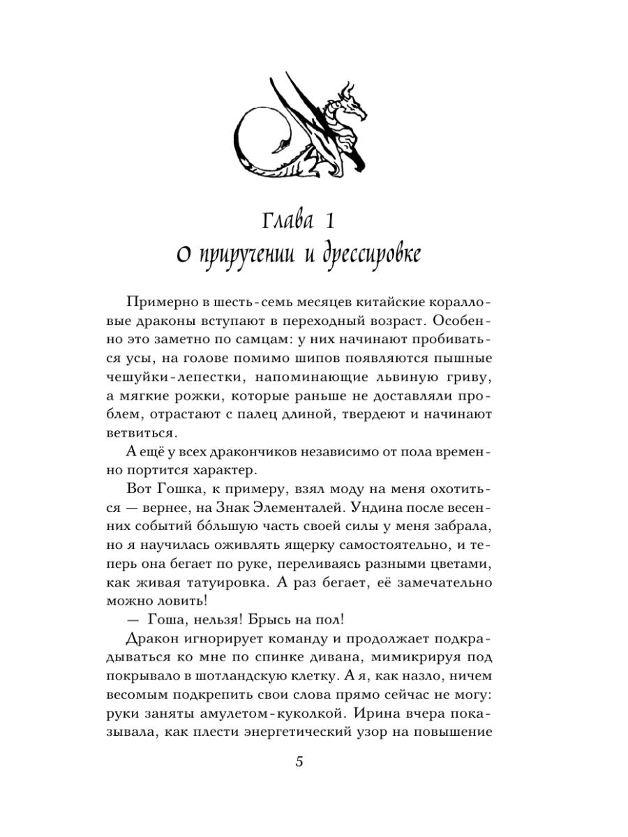 Книга Эксмо По следу из розовой пыльцы - фото 4