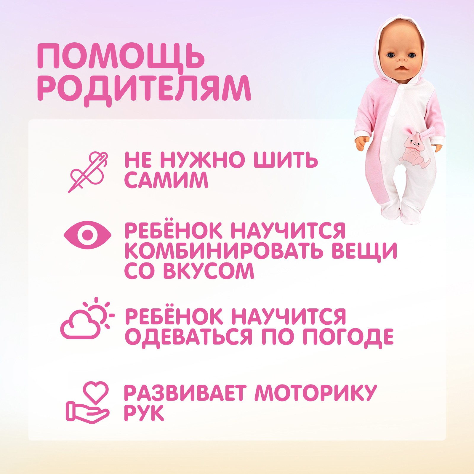 Одежда для кукол Sima-Land 6961655 - фото 4