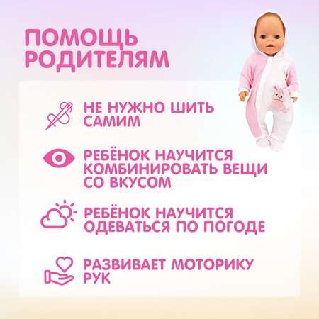 Одежда для кукол Sima-Land