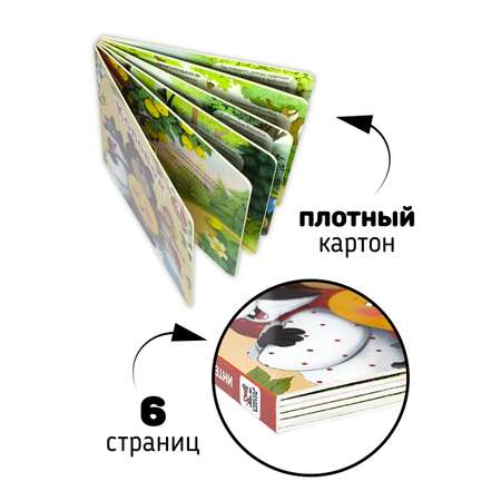 Книга сортер с окошками Счастье внутри Сказка для малышей Колобок