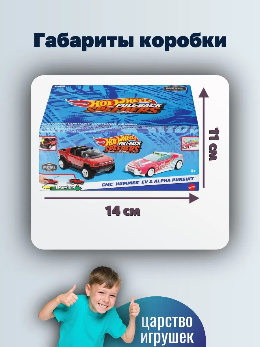 Автомобиль Hot Wheels GMC Hummer & alpha pursuit 1:43 HWH55 - фото 5