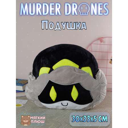 Игрушка Подушка Ви Plush Story серый