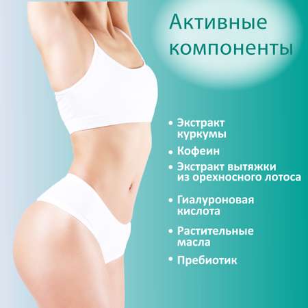 Набор средств Mama Com.fort Антицеллюлитный 600 мл