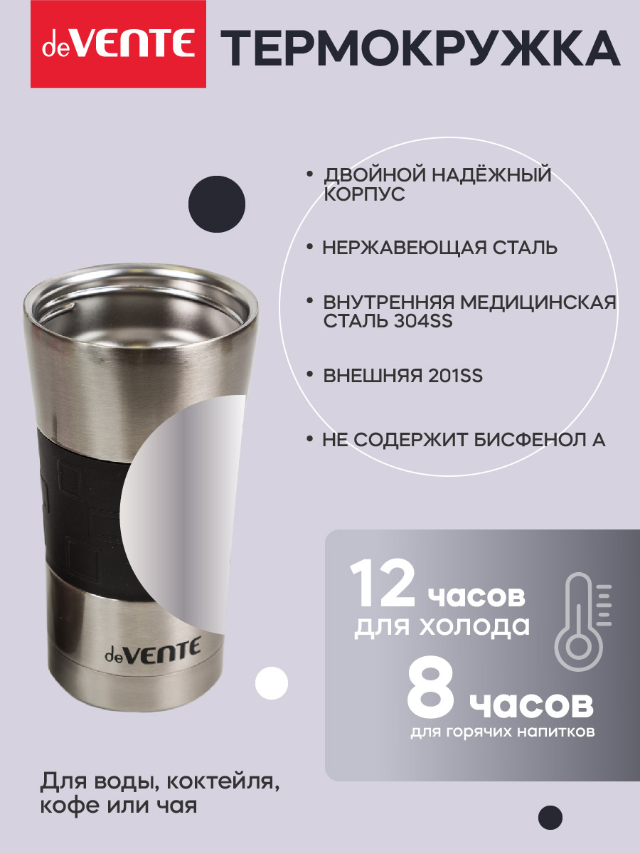 Термокружка 360 мл deVENTE Drive - фото 7
