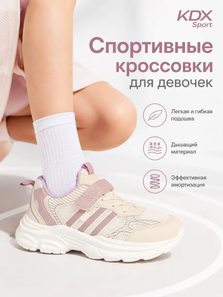 Кроссовки KDX KLSS-03 pink - фото 4