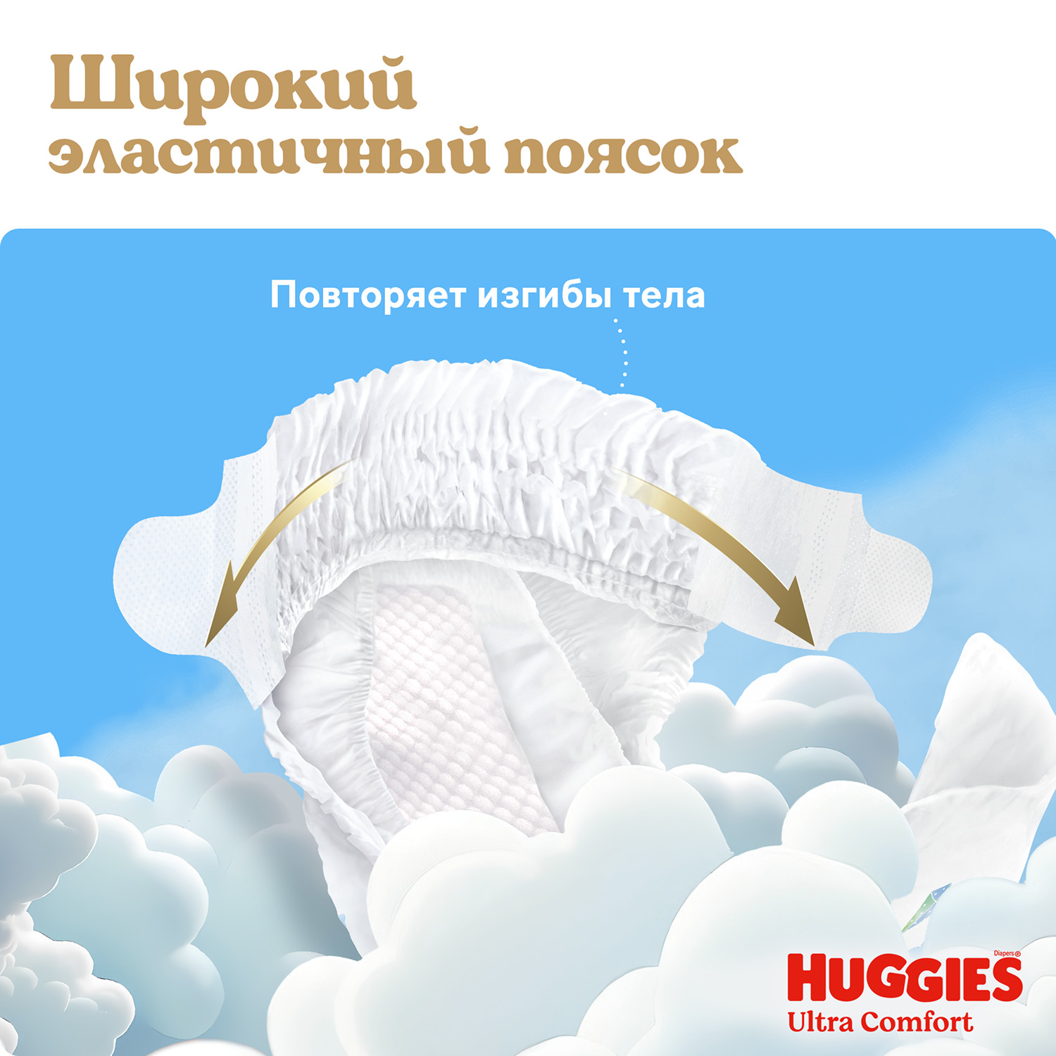 Подгузники Huggies Ultra Comfort для мальчиков 4 (8-14 кг) 19 шт. - фото 12