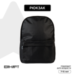 Рюкзак Erhaft Базис