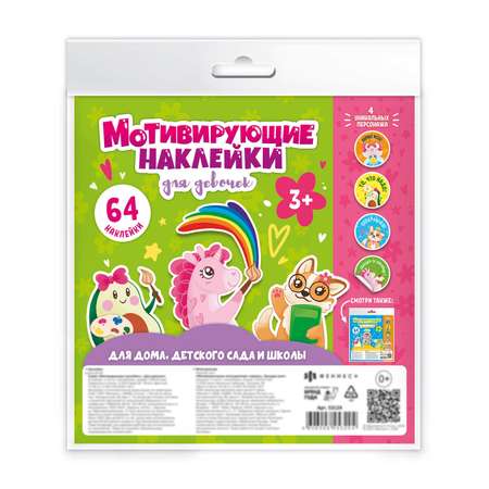 Наклейки Феникс +