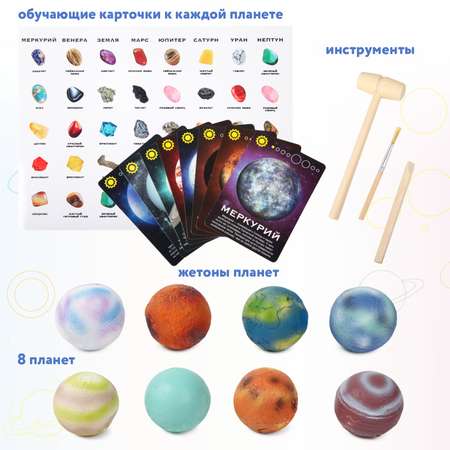 Набор для раскопок Attivio Планеты Солнечной системы
