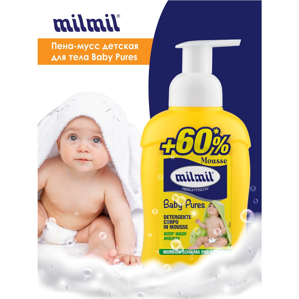 Пена MilMil Baby Pures 450 мл - фото 7