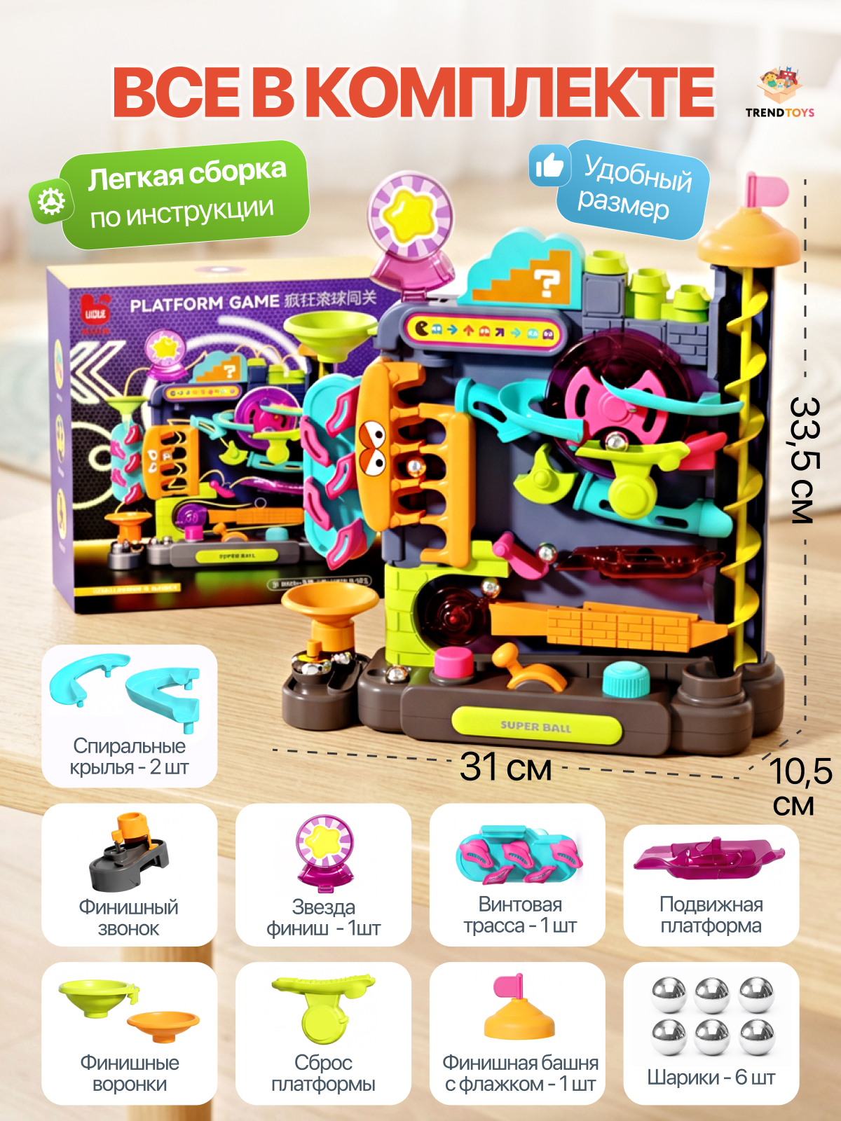 Настольная игра TrendToys пинбол лабиринт с шариком - фото 10