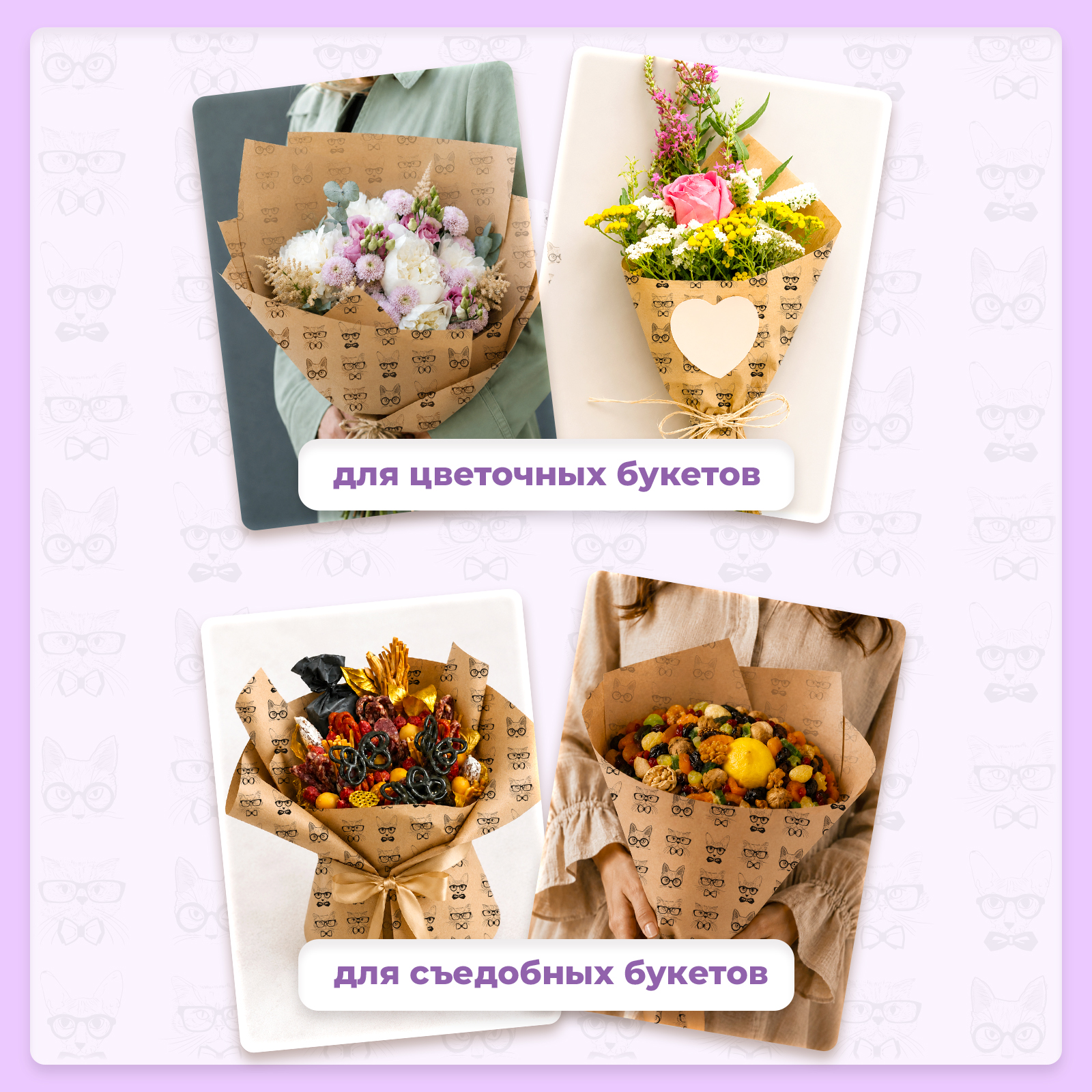 Упаковочная крафтовая бумага Gift Mania для подарков и букетов цветов Котики - фото 3