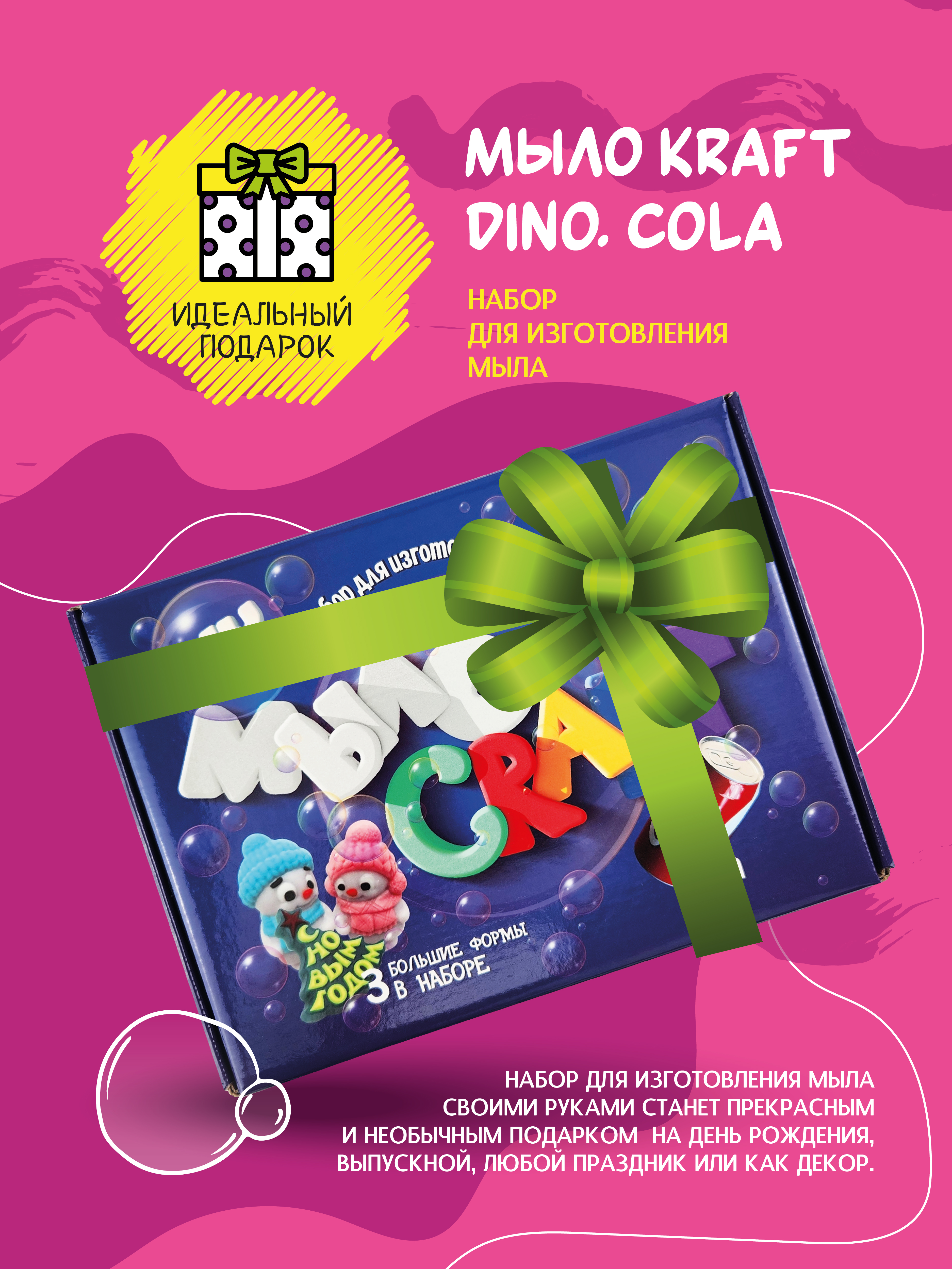 Набор ВИСМА Новый год Cola мыло - фото 4
