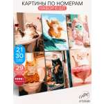 Картина по номерам АртеМания Толстые котики в ассортименте