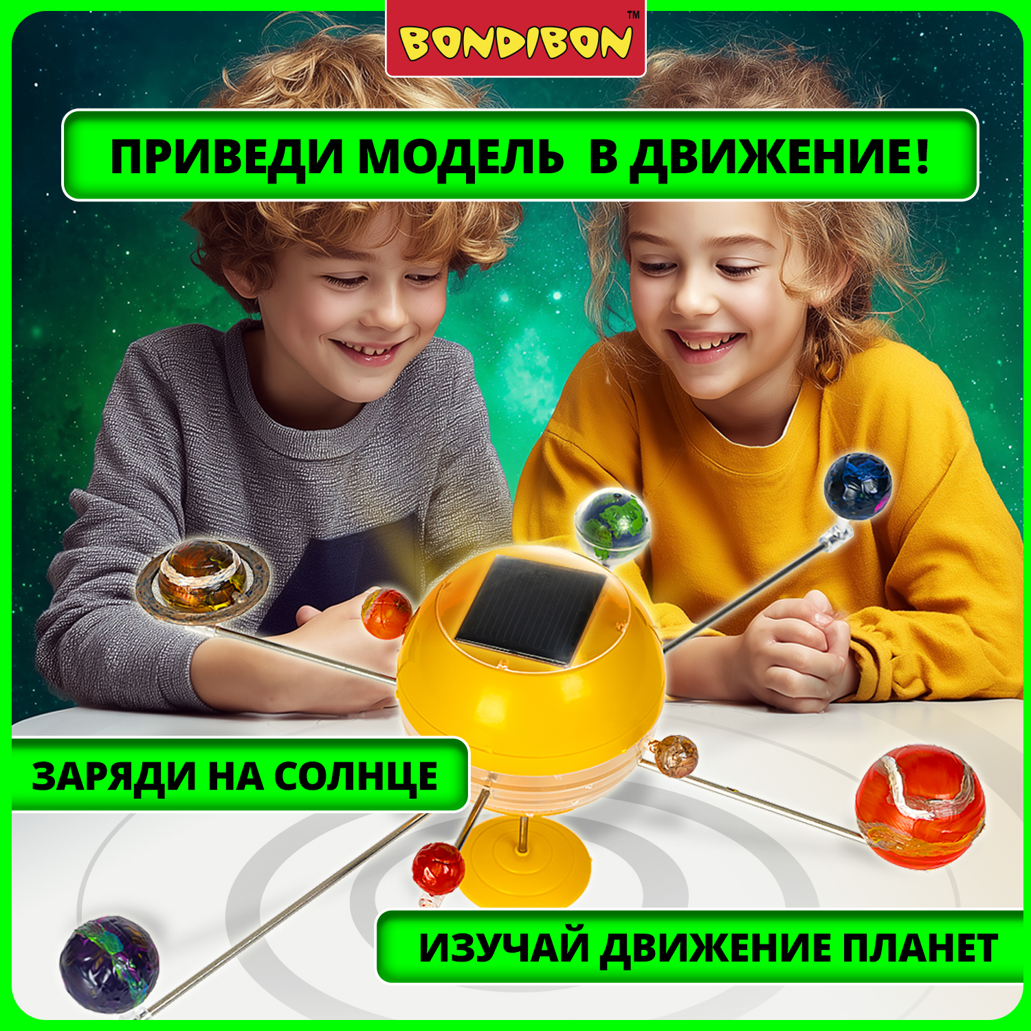 Набор для опытов Bondibon Астрономия: Солнечная система - фото 7